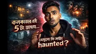 কলকাতার ভয়ংকর অতীত | Top 5 Haunted Places You Never Knew 🫨........#KolkataHaunted #top5hauntedplace