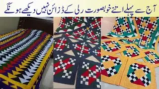 New ralli+Rallka For Baby's | New Designs Ideas 2023