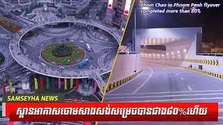 Chom Chao flyover completed more than 80%