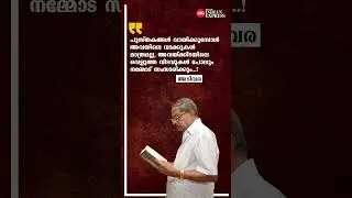 M.T. Vasudevan Nair, the literary genius, is no more | #MTVasudevanNair #Malayalam #Literature