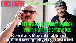 EXCLUSIVE: INTERVIEW WITH AROON BAKSHI FROM FILM FIRE OF LOVE RED