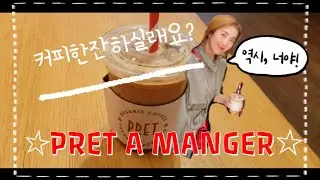 FOOD 8: PRET A MANGER. 영국 프렛커피 가봤나요?