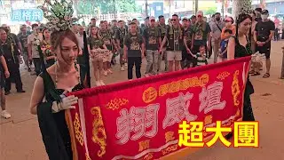 意外驚喜 如此大團居然沒有在當日名單內😍彰化翔威壇 蒞臨四湖參天宮進香