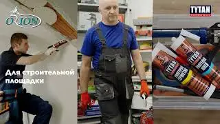 PROHERO ПРОГЕРОЙ клей и герметик