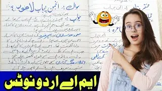 UOS MA Urdu Notes ll Sargodha University MA Urdu Guess Paper 2024  ll UOS MA Urdu Guess