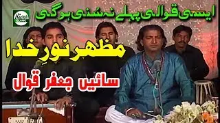 EH MAZHAREY NOOR-E-KHUDA - SAIN JAFAR QAWWAL - OFFICIAL HD VIDEO - HI-TECH ISLAMIC - BEAUTIFUL NAAT