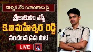 “వార్షిక నేర గణాంకాలు – గతాన్ని విశ్లేషించి, భవిష్యత్తు భద్రతను నిర్మించే దిశగా”