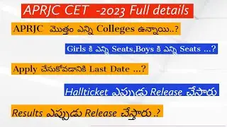 APRJC Important Dates 2023 || APRJC Total Number Of seats || APRJC Hallticket  || APRJC Exam  date