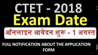 CTET 2018  FULL DETAIL CTET 2018 ONLINE Application Form