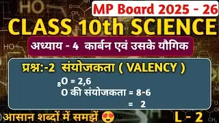 CLASS 10th SCIENCE Chapter:-4 Carbon and its compounds Question:-Valency