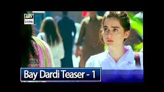New Drama Serial Bay Dardi Teaser 1 - ARY Digital Drama