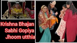 गुजरात मे कृष्णा भजन कीर्तन | कृष्णा जी के भजन सुन सारे गोपिया झूम उठे 🙏@preetipriya