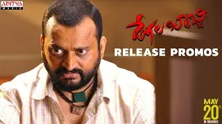 Degala Babji Release Promos | Bandla Ganesh | Venkat Chandra | Lynus | Swathi Chandra
