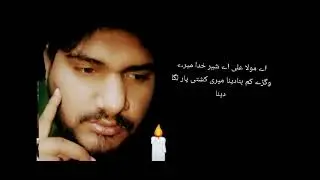 Meri Kashti paar lagadena Aftab Ali (2026) new Kalam 
