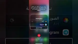 ‏كيفية تفعيل ذكاء  ابل￼