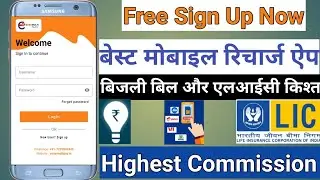 Easy Multi Pay Pro।Best Recharge app। Electricity bill payment app।lic premium app। Recharge app