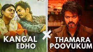 Kangal Edho X Thamarai Poovukum - Tamil Beater Remix | Old song vs New Song [tamil song remix]
