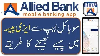 How to send money from myabl to easypaisa | Transfer funds from abl to easypaisa | ABL transfer |