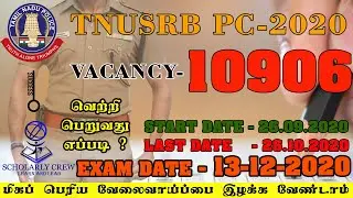 TNUSRB PC NOTIFICATION 2020 | EXAM DATE : 13.12.2020 | TNUSRB POLICE NOTIFICATION | Scholarly Crew