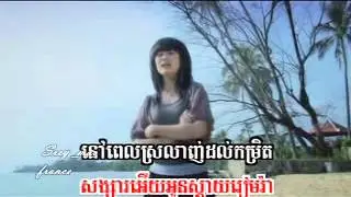 Jong prab peak knong chet  Karaoke & Music )