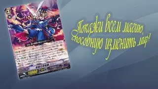 Карточные бои Авангард. Клан:  Pale Moon. Архетип: Harri