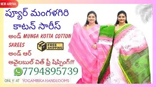 120 COUNT COTTON SAREES | 7794895739 | ONLINE SALES & OFFLINE SALES | ONLY AT *YOGAMBIKA HANDLOOMS.