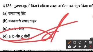 Modern History of Bihar for BPSC | Bpsc Practice Set 67th BPSC | Modern History Gk
