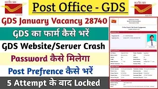 How to fill GDS 2026 form || GDS Online Form 2026 Apply || GDS New Website Server Crash