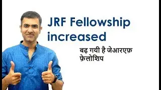 JRF Fellowship increased and hiked  - How much Fellowship  [PHD]