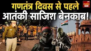 India Pakistan Conflict: Republic Day से पहले देश हाई अलर्ट! Breaking | PM Modi | Army | Delhi | US