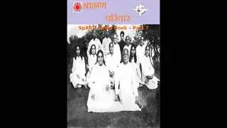 Brahman Parivar  ||  SpARC Audio Book  -  Part 7