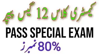 Chemistry Fsc Part 2 Special Exam Guess ll Chemistry 2nd Year Special Exam ll Chemistry FSc Part 2