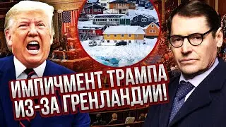 ЖИРНОВ: НАЧАЛО ГРАЖДАНСКОЙ ВОЙНЫ В США! Возможен ШТУРМ ЗДАНИЙ ПРАВИТЕЛЬСТВА. Уже ясно: Трампу конец