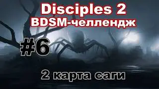 ОДНОЙ ЛЕВОЙ | BDSM-ЧЕЛЛЕДЖ | Побег из Невендаара! #6