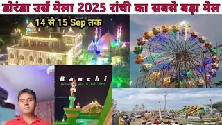 Doranda urs mela Ranchi Jharkhand 2025