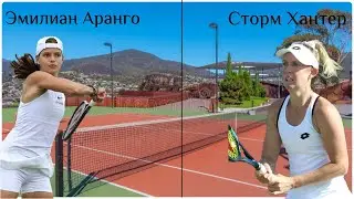 🎾 Сторм Хантер - Эмилиана Аранго. Прогноз