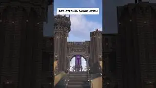 pov: Строишь замок мечты | Типичный Майнкрафт #delroyltd  #minecraft #memes  #майнкрафт