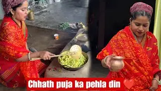 Chhath puja ka pehla din ❤️ #chhathpuja 