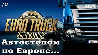 Events -1. VTC.Euro Truck Simulator 2