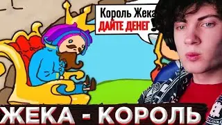 ЖЕКА УБИЛ КОРОЛЯ И ПРАВЛЮ ТУПЫМИ ПОДДАННЫМИ! (Sort the Court) РЕАКЦИЯ НА ЖЕКУ SHADOWPRIESTOK