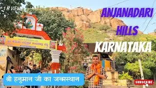 KARNATAKA Tourist Places|Birth Place of Lord Hanuman|Anjanadari Hill Hampi