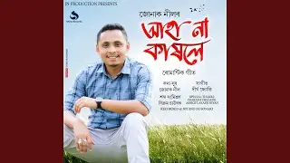 Ahana Kakhole