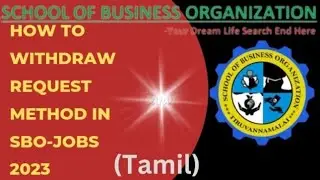 How To Withdraw Request Method In SBO-JOBS 2023 (Tamil) #sbojobs #sbotvm #parttimejobs #workfromhome