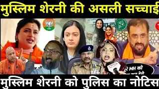 मुस्लिम शेरनी की असली सच्चाई | Hara Rang Controversy | Sahar Sheikh Aimim |Asaduddin Owaisi | BMC