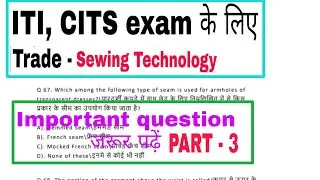 Theory  objective Question for sewing technology Trade