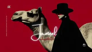 Jameel | جميل | Arabic Electronic House Mix SNX