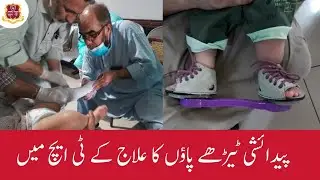Clubfoot Seminar | 19th October 2023 | Associate Prof. Sikandar Hayat | Orthopaedic Department - KTH