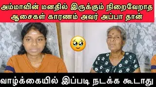 Unfulfilled desires buried in a mother's life 🥹/@stkvlog #jaffna