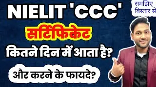 CCC karne ke fayde || CCC Certificate kitne din me ata hai || all about CCC #computerpur