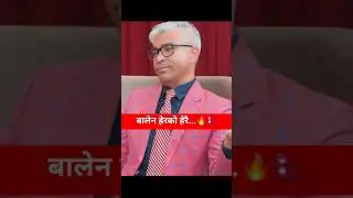balen heryako herai🔥 #rajendrabaniya #rabilamichhane #balenshah #harkasampang #nepalipolitics #kpoli